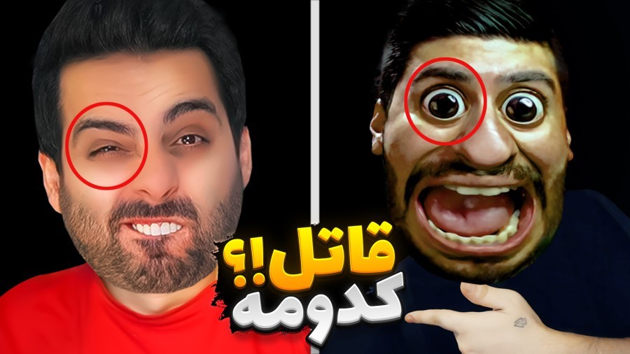 تغییر چهره  دزد و پلیس