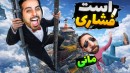 راست اما اونلی آپ فشاری  مانی دیوونم کرد
