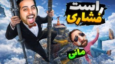 راست اما اونلی آپ فشاری  مانی دیوونم کرد