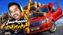 سمی ترین ایده گیم  گومبول آهنی وارد می شود