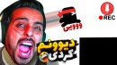 این بازی با صدا کار می کنه  نینجای مونگول