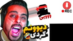 این بازی با صدا کار می کنه  نینجای مونگول
