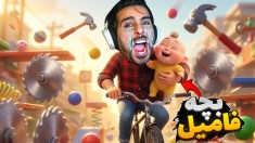 بچه پوشکی فامیل ترکید  دیوونه خونه کامیکس Happy Wheels