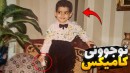 نوجوانی کامیکس  بازی ایرانی زندگی علی کامیکس 3