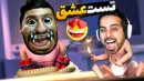 تست عشق دادم  آبروم رفت