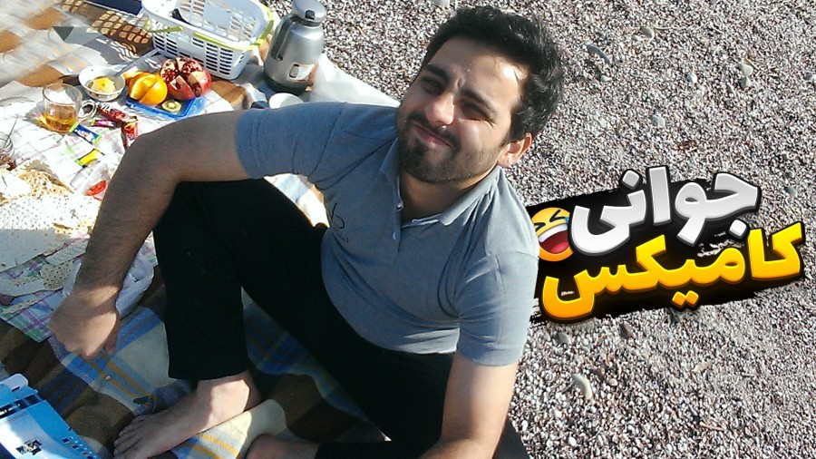 جوانی و آشنایی ازدواج  بازی ایرانی زندگی علی کامیکس 4