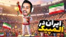ایران در مسابقات المپیک  رشته های ورزشی جدید