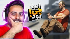 جی تی ای اما خرشانس ترین و بدشانس ترین پلیرهای دنیا