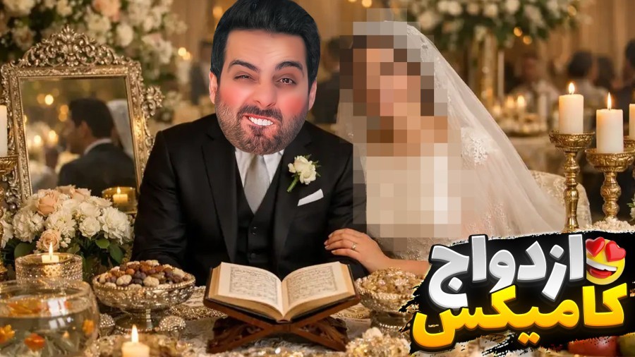 ازدواج کردم و یوتوبر شدم  بازی ایرانی زندگی علی کامیکس 6