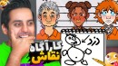کارآگاه کامیکس  عکس بده خلافکار بگیر