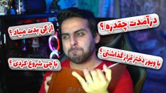 سوالهای عجیب شما از من !! می دونستید من زندان رفتم ؟! QA