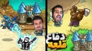 دفاع از قلعه موبایل  کوچکترین اشتباه یعنی مرگ