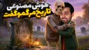 کی میمیرم  هوش مصنوعی تاریخ مرگمو گفت