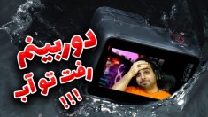 دوربینم رفت تو آب !! ولاگ پارک با کلپچ