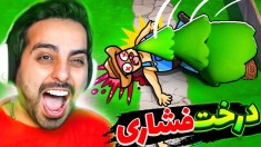 طبیعت در مقابل انسان ها  فکر نمی کردم درختا قاطی کنن