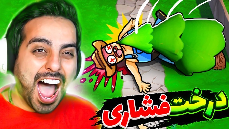 طبیعت در مقابل انسان ها  فکر نمی کردم درختا قاطی کنن