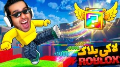 روبلاکس دزدی میم با بدنسازی  لاکی بلاک roblox