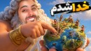 شبیه ساز خدایی  از روستای زامبی به امپراطوری کامیکس 2