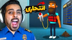 قایم موشک قاچاقچی ها  معروفترین بازی این روزای یوتوب