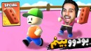 استامبل گایز اما مسابقات رو بردم Stumble guys