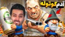زندگی آدم کوتوله ها  رفتیم خونه انسان ها دزدی