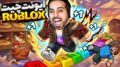 چیتر در روبلاکس  قوانین روبلاکسو ترکوندیم roblox