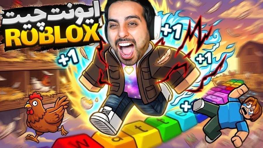 چیتر در روبلاکس  قوانین روبلاکسو ترکوندیم roblox