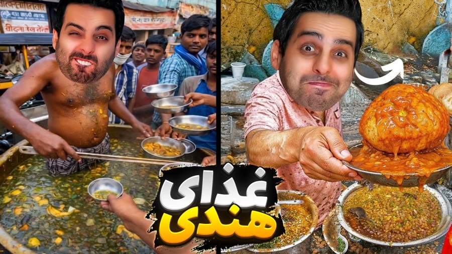 کف هند ساندویچ کثیف زدم  بهداشت خط قرمز منه