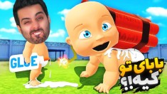 من بابای جیگولوام  بابای تو کیه با خارجیا