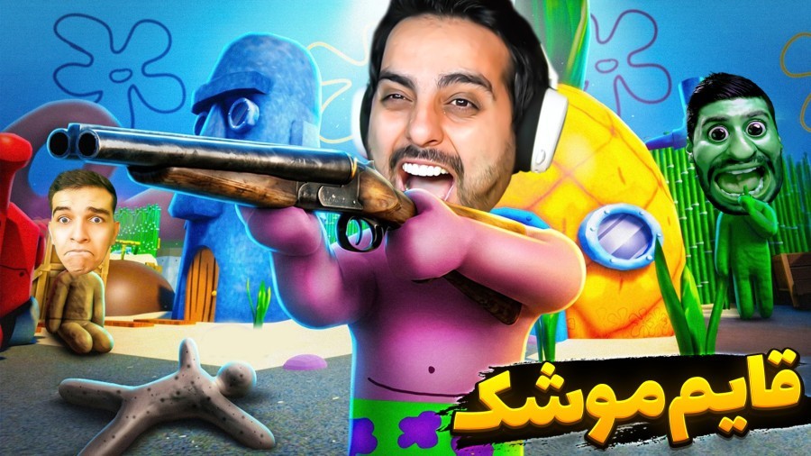 قایم موشک 3 نفره با نقاشی خودمون  بد نقاشی کنی ترکیدی
