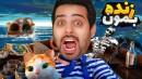 99 شب سروایو در دریا  معروف ترین بازی این روزای یوتوب