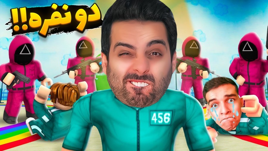اسکویید گیم دو نفره  مرگ و زندگی روبلاکس roblox