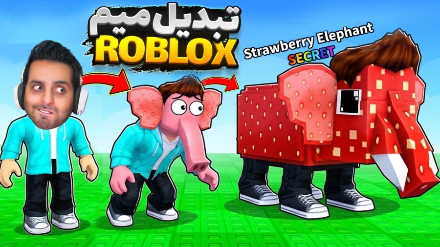 روبلاکس دزدی میم  خودمون تبدیل میم شدیم roblox
