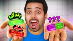 کدوم قرص  سر مرگ و زندگی  انتخاب اشتباه  مرگ