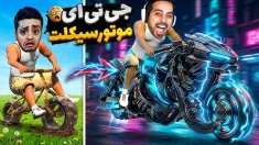جی تی ای چالش موتور مرگ gtaجی تی ای ویGTA Vجی تی ای 5