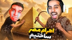 برده داری مصر باستان  امیر رادون شلاق زدم