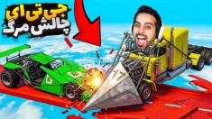 جی تی ای چالش فیس تو فیس gtaجی تی ای ویGTA Vجی تی ای 5