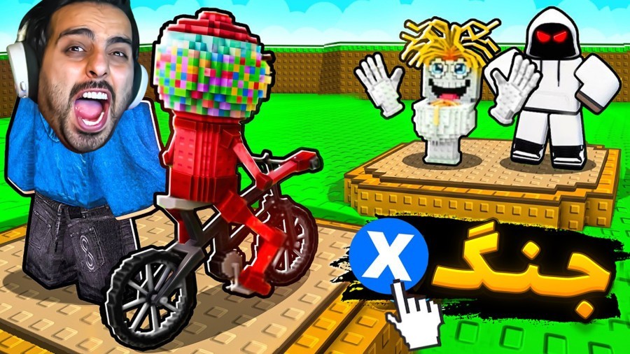 فیلم سینمایی روبلاکس  خفن ترین جنگ میم های ایتالیایی roblox