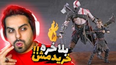 بلاخره خریدمش !! آنباکس اکشن فیگور گاد آف وار - کریتوس و آترئوس