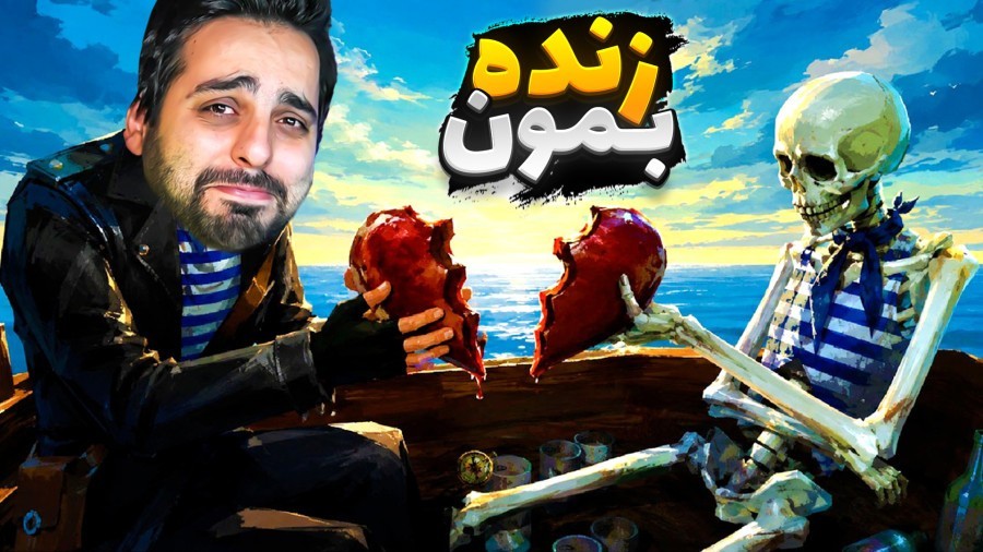 سعی کن نمیری  هر تصمیم یه اتفاق جدید