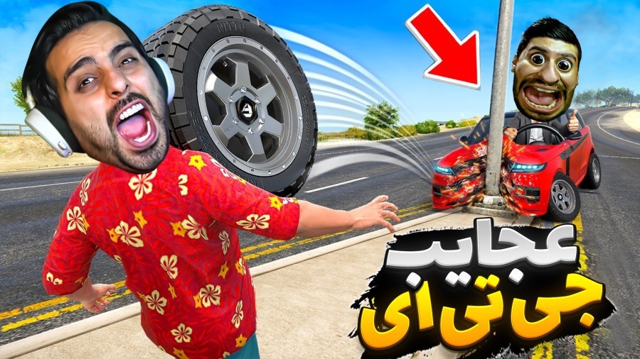 جی تی ای اما عجیب ترین مادها gtaجی تی ای ویGTA Vجی تی ای 5