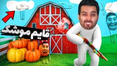 قایم موشک با نقاشی  کامیکس  هاشمگلی  رادون  صباغ