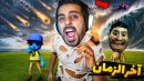 5 دقیقه تا آخر دنیا  باید زنده بمونیم با هاشمگلی