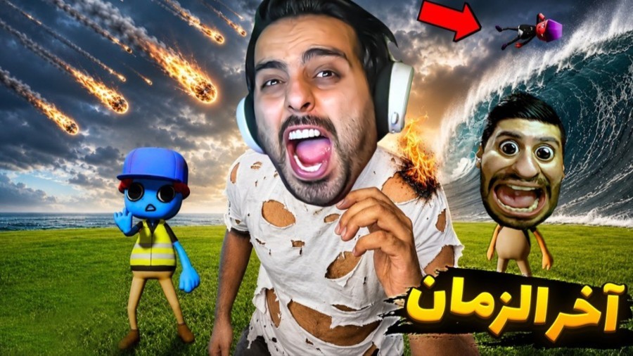 5 دقیقه تا آخر دنیا  باید زنده بمونیم با هاشمگلی
