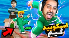 اسکویید گیم اما انصراف دادیم  مرگ و زندگی روبلاکس roblox
