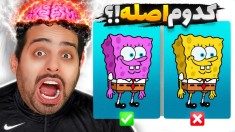 سعی کن دقیق باشی  چالش جدید خفن یوتوب