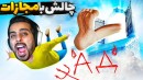 سعی کن نیوفتی  اونلی آپ با 24 ساعت مجازات