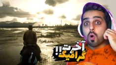 REDDEAD اما خفن ترین گرافیک عمرم رو تجربه کردم !! بازی نبود ، دنیای واقعی بود