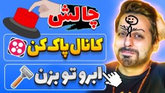 دکمه قرمز رو بزنی همه چی عوض میشه  چالش جدید یوتوب