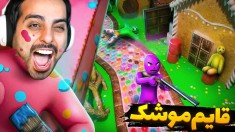قایم موشک نقاشی با خارجیا  24 نفر پیدام نکردن